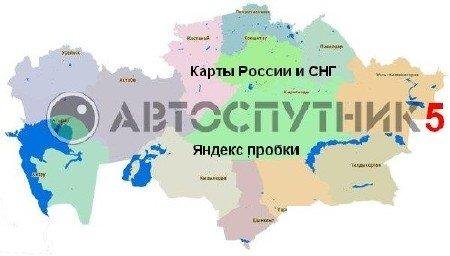 Автоспутник - новые карты России от Геоцентр-Консалтинг (23.11.2011)