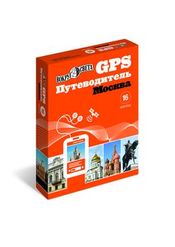 GPS-путеводитель "Вокруг Света"- Прогулки по Москве (Windows, WinMobile)