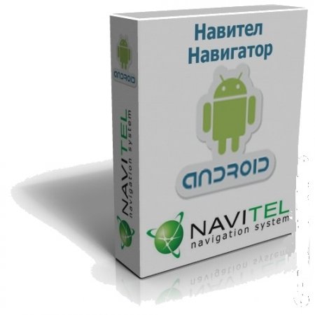 Navitel 5.0.3.75 для Android sp1 и новый скин