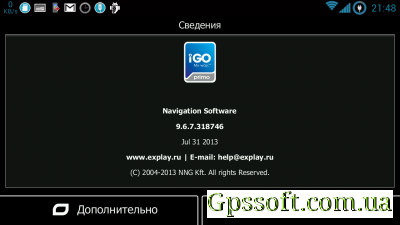 iGO Primo версии 9.6.7.318746 от 31 июля 2013 (Android OS)