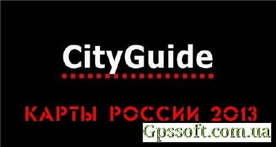 Обновление карт России для СитиГид 7 (от 31.10.2013)