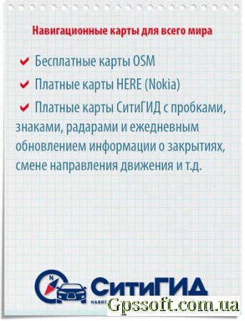 CityGuide 8.1.562 для Android