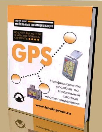 .. - GPS: ,    ,    [PDF]