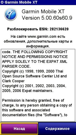 Garmin Mobile XT 5.00.60    Symbian