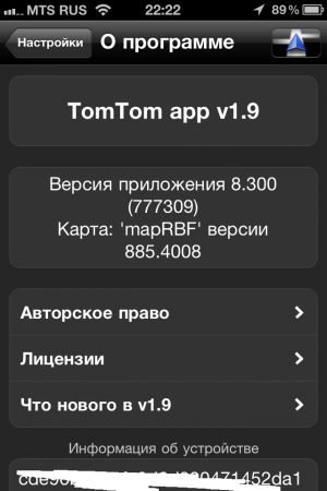   iPhone TomTom 1.9    885.4008
