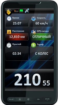 GPS  2.9.2   Windows Mobile