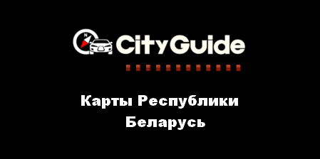    CityGuide 7 (  20.03.2012)