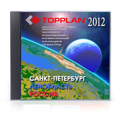 TopPlan  - 2012 8.4.0.732