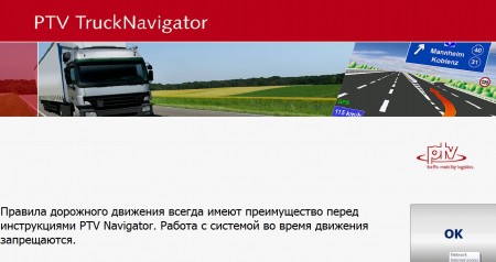 PTV Truck Navigator 7.5.0.10 (PC 2012)
