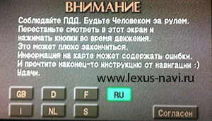 Toyota & Lexus navigation DVD MAP E16 Russia (Russian Loading)