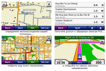 Garmin City Navigator China 2012.20 NT English (Unlocked, Venus Series Shift-Corrected)