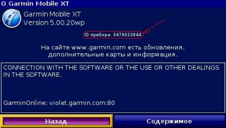 Garmin Mobile XT 5.00.20wp   (WinMobile)   (WinCE)