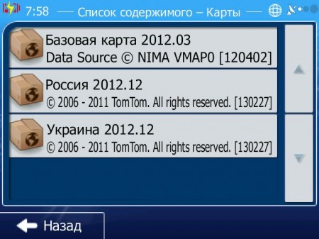     TomTom (Teleatlas) 2012.12   iGO