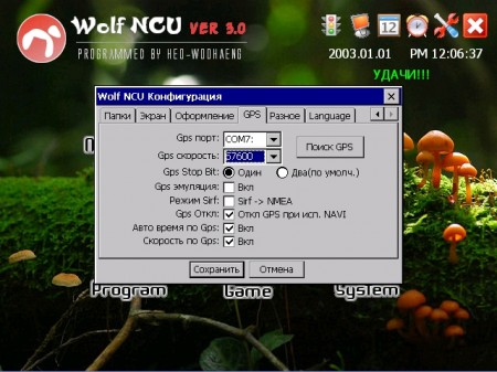   WolfNCU 4.1f   WinCE