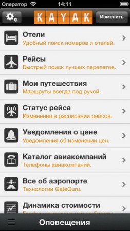 KAYAK PRO v.24.1.0  iPhone iPad (   , , .)