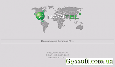 Navitel Navigator 8.5.0.1191  